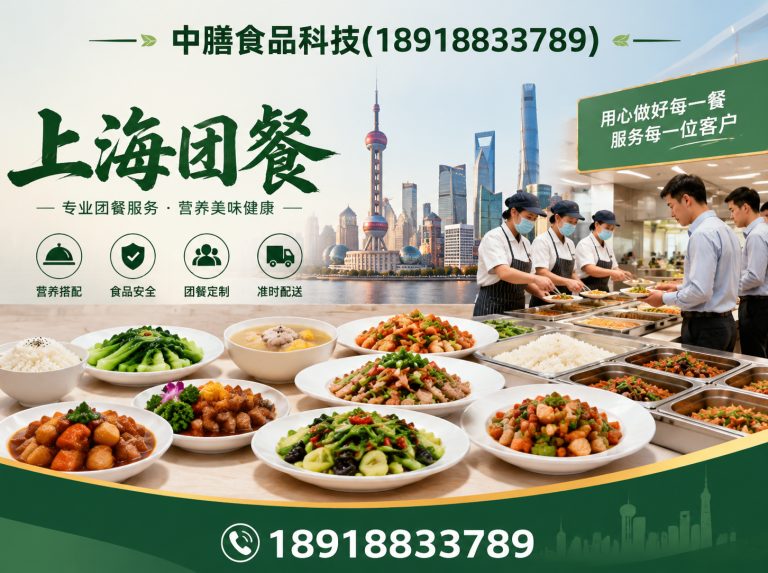 虹口区中膳食品科技展示图